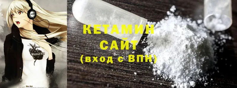 Кетамин ketamine  Амурск 